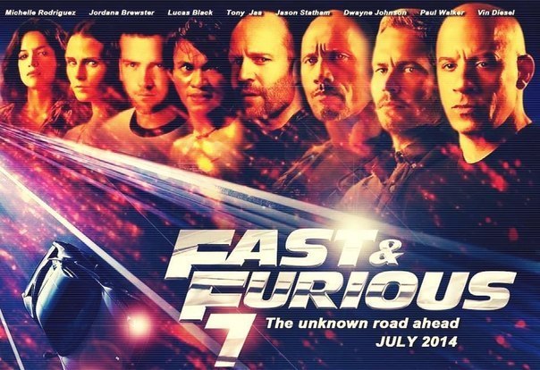 Форсаж 7