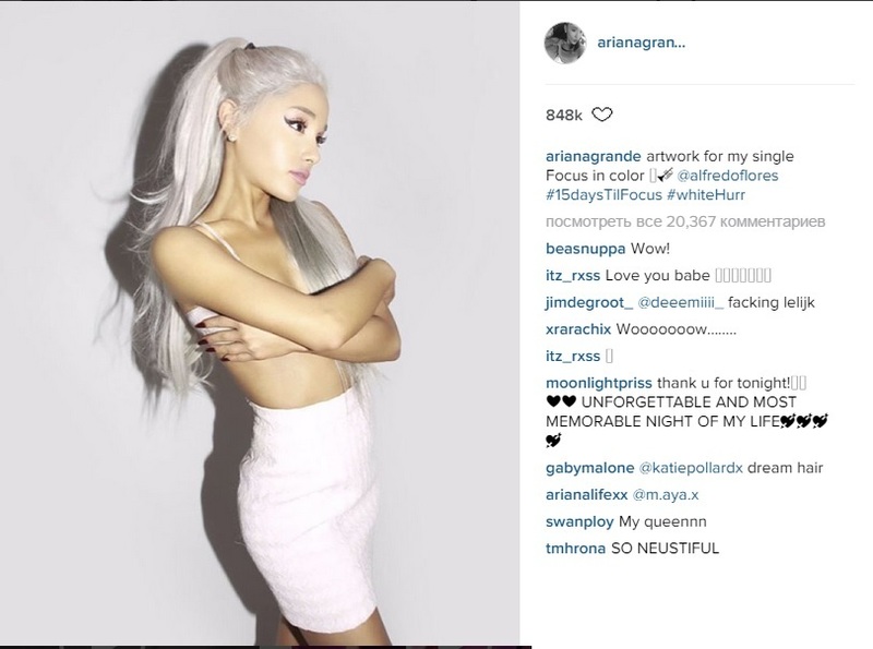 Ариана Гранде Instsgram
